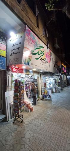 عکس لوازم تحریر فرهنگ