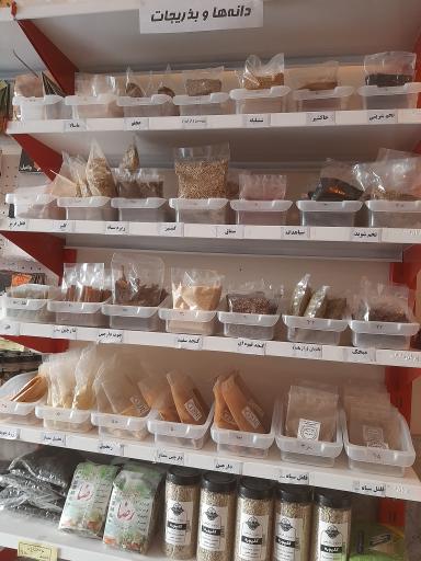 عکس سبزیجات خشک پودینه طبس