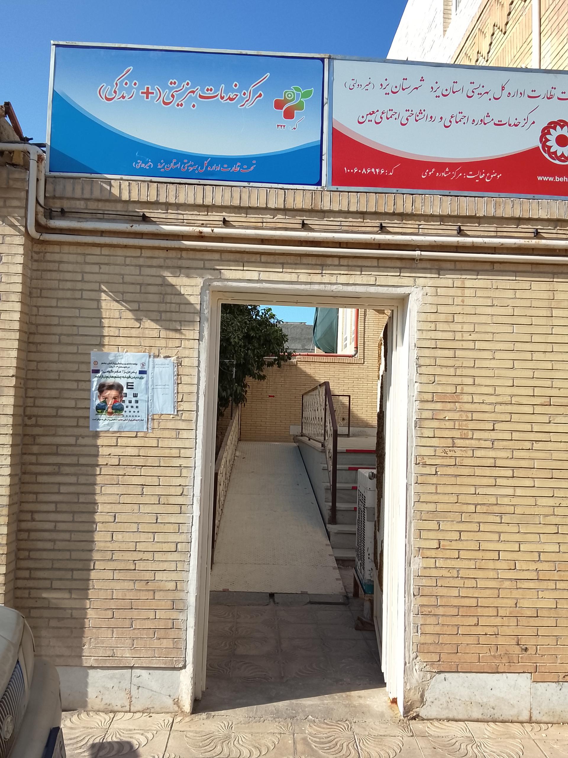 عکس مرکز مثبت زندگی 322