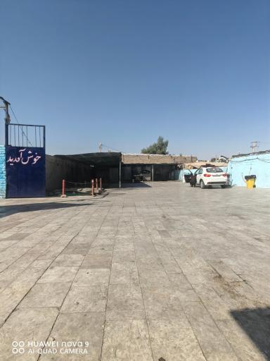 کارواش بزرگ شهروند