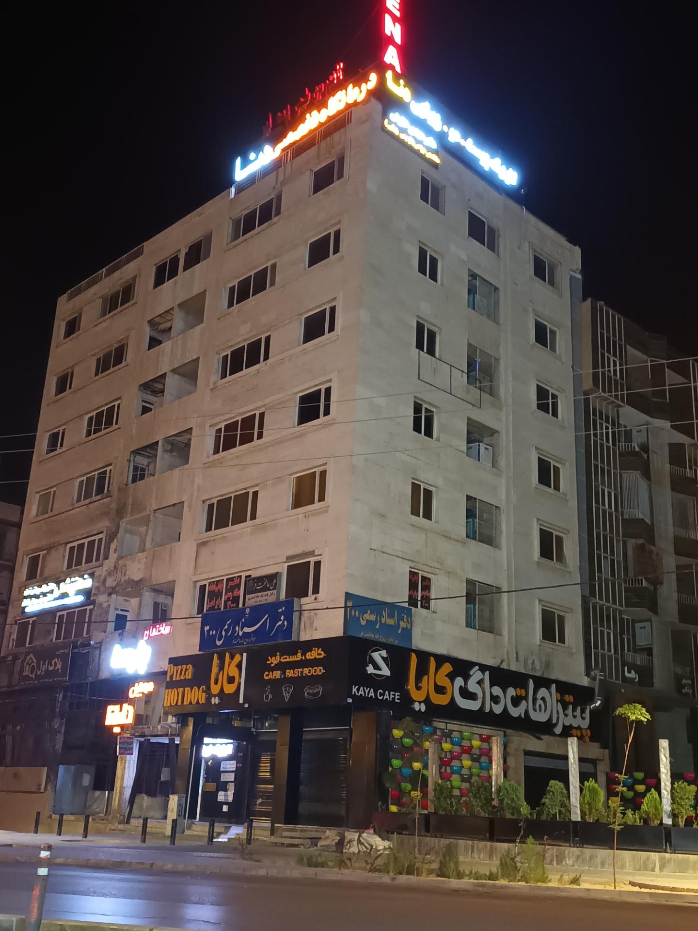عکس کلینیک  دنا
