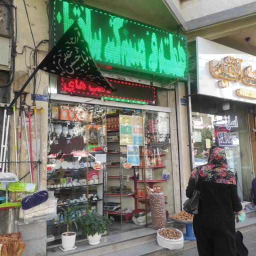 الکتریکی پارسه