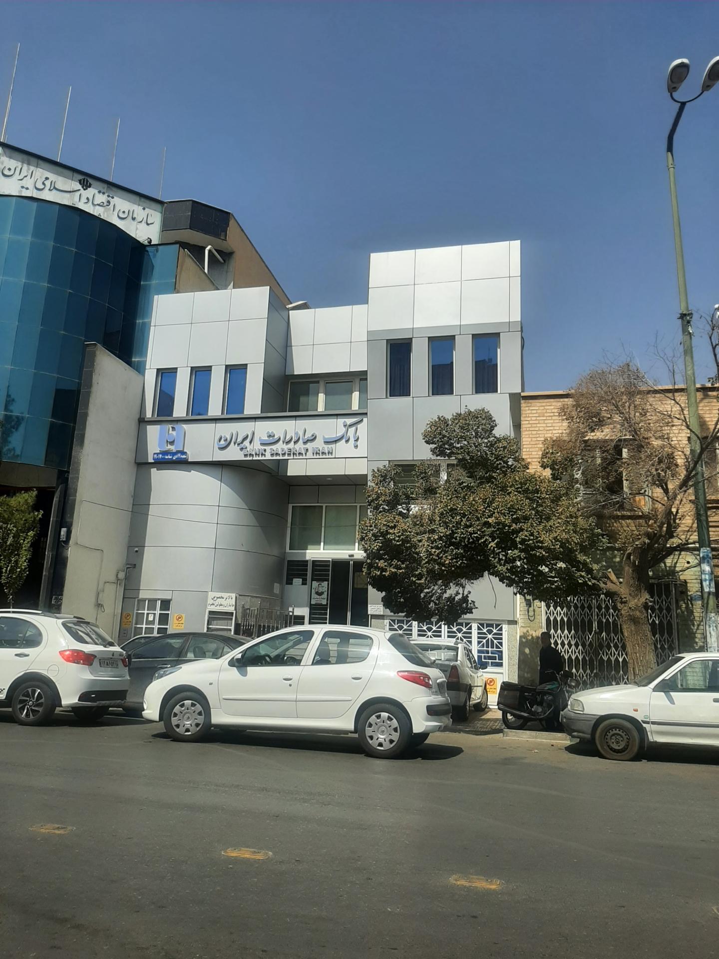 عکس بانک صادرات