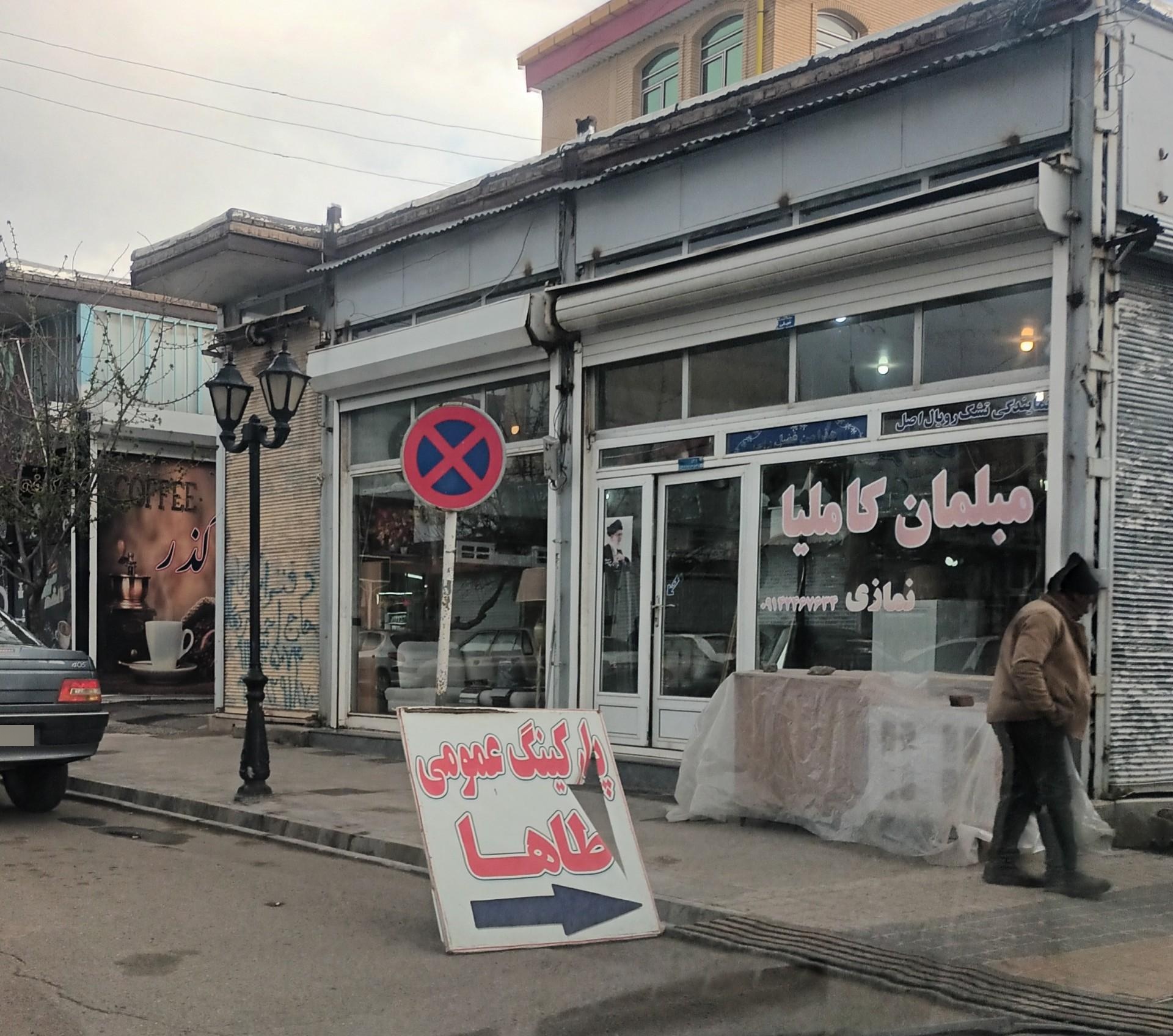 عکس مبلمان کاملیا
