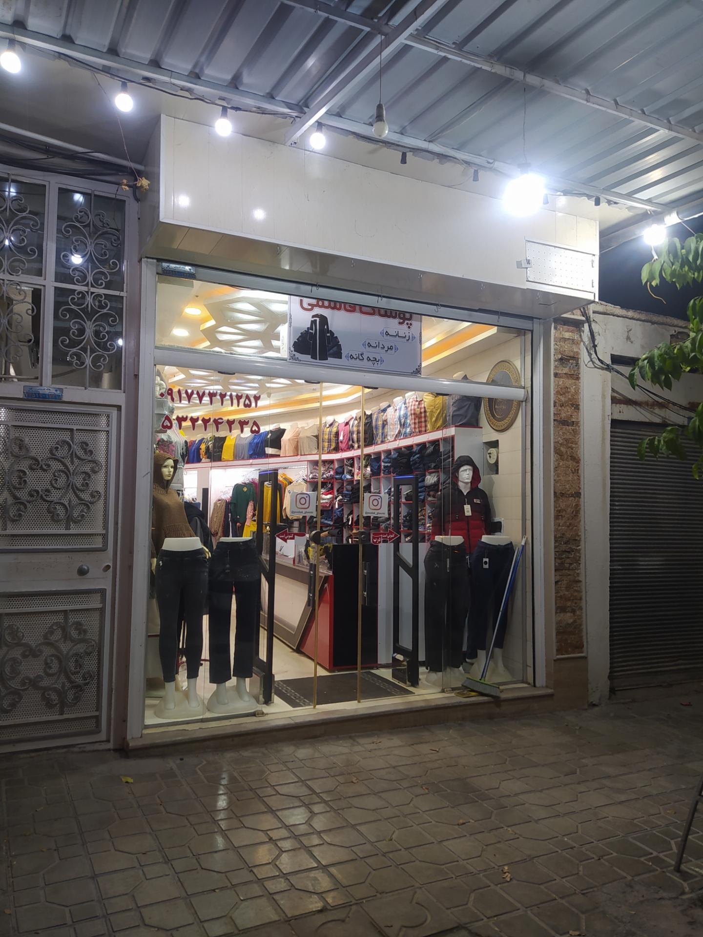 عکس پوشاک قاسمی