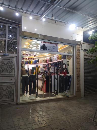 عکس پوشاک قاسمی