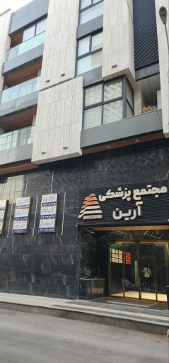 عکس مرکز مراقبت های پوست و مو شاینا