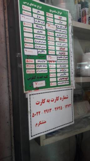 عکس ساندویچ امیر آش جو