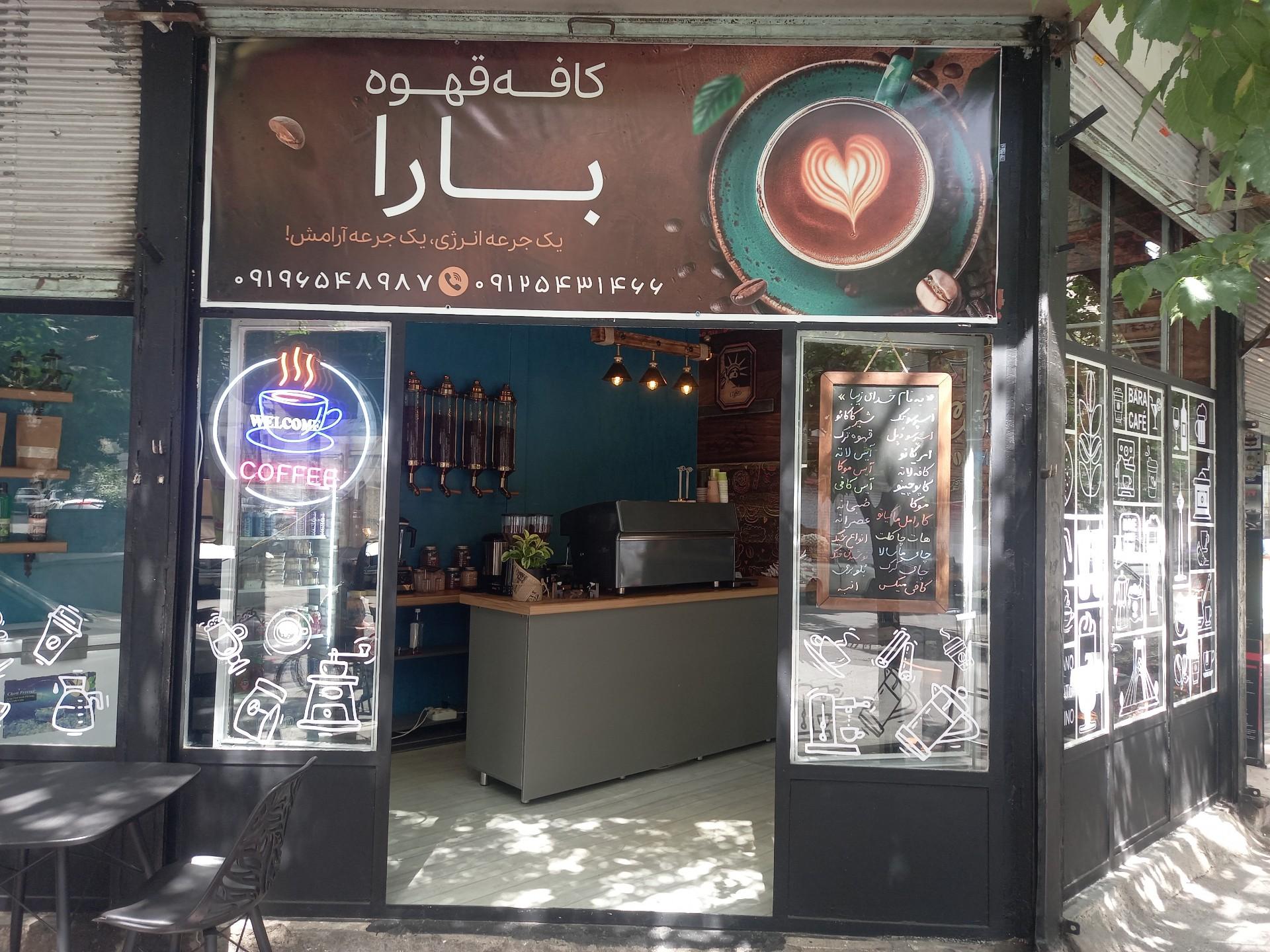 عکس کافه باران