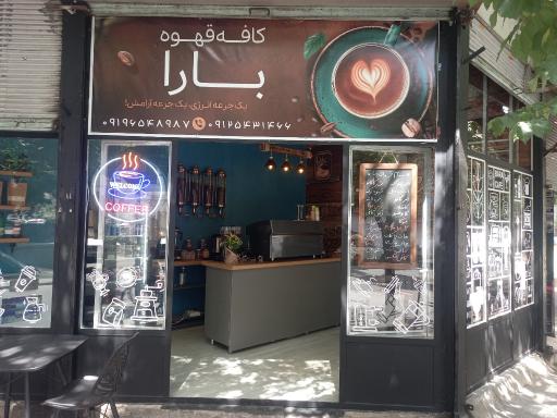 عکس کافه باران