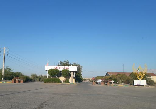 عکس شهرک راه آهن