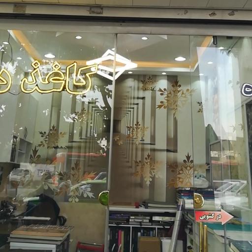 عکس دکوراسیون یاس کاغذ دیواری 