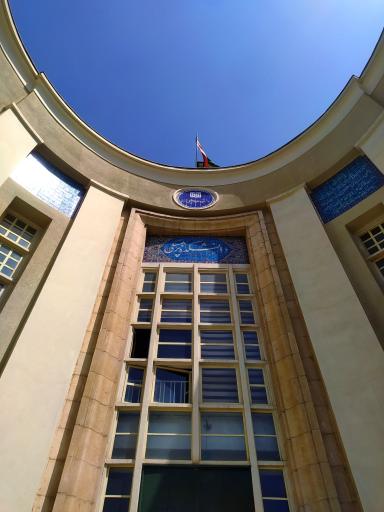 عکس دانشکده پزشکی دانشگاه علوم پزشکی تهران