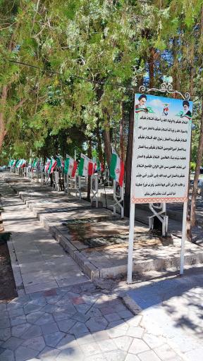 عکس آرامستان بهشت معصومه _ قطعه ۱۳