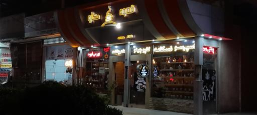 عکس قهوه کارو