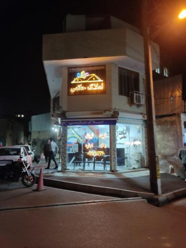 عکس مشاور املاک حاتمی