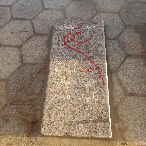 عکس یادمان شهدای گمنام دشت میشان