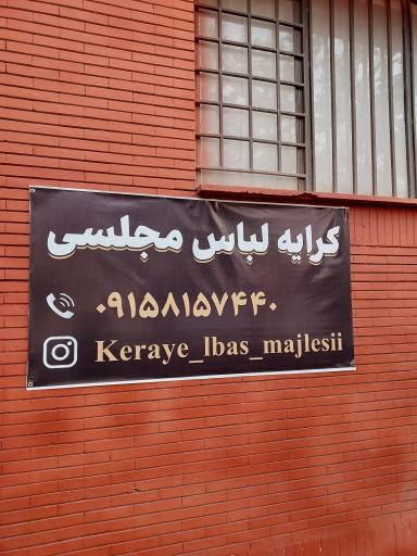 عکس مزون مجلل