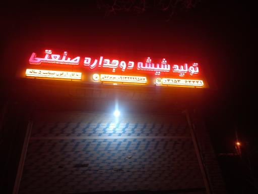 عکس تولید شیشه دوجداره صنعتی