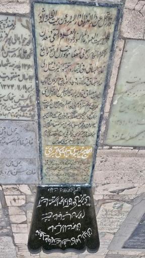 عکس مزار میرزا جواد آقا ملکی تبریزی