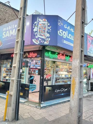 عکس موبایل سمادی