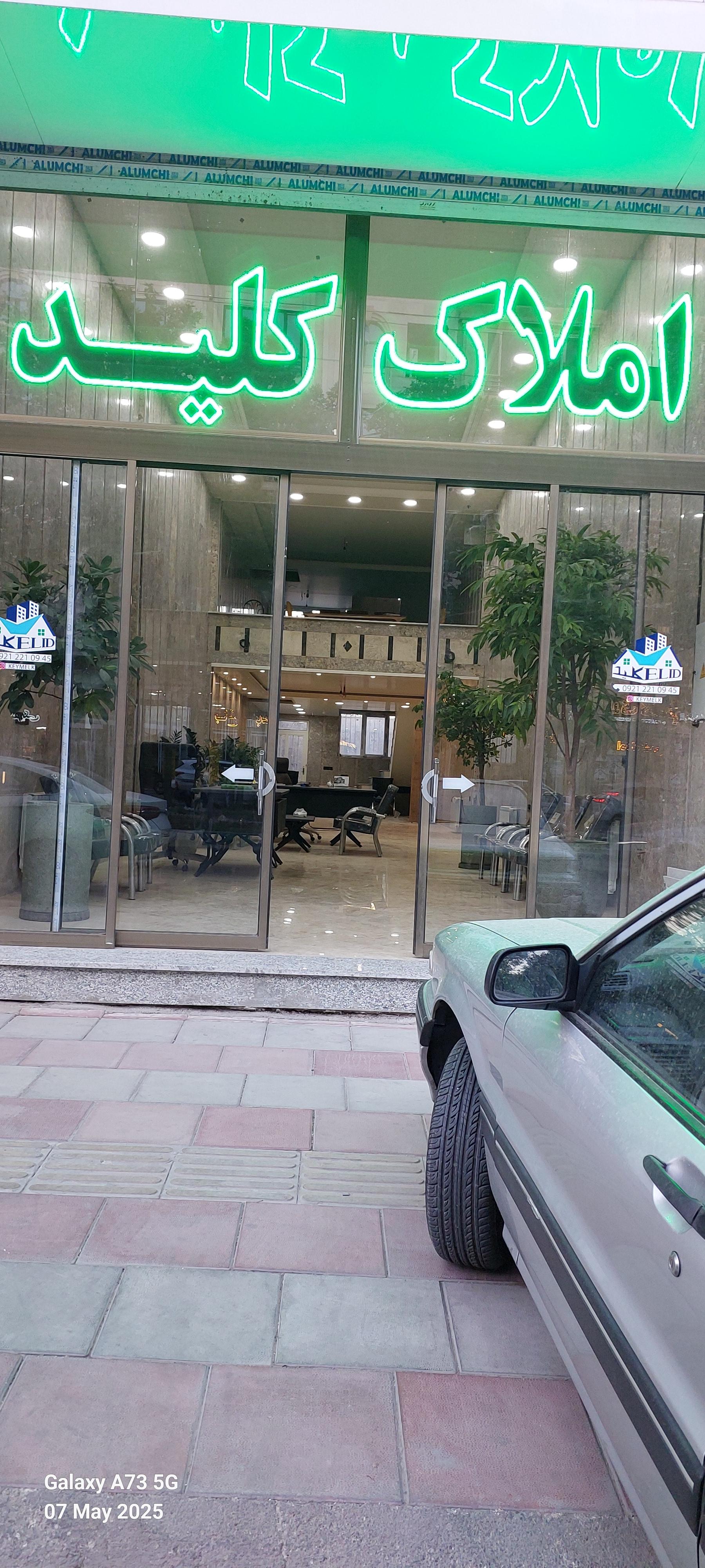 عکس مشاور املاک کلید