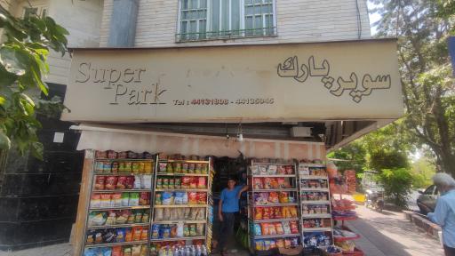 سوپر مارکت پارک 