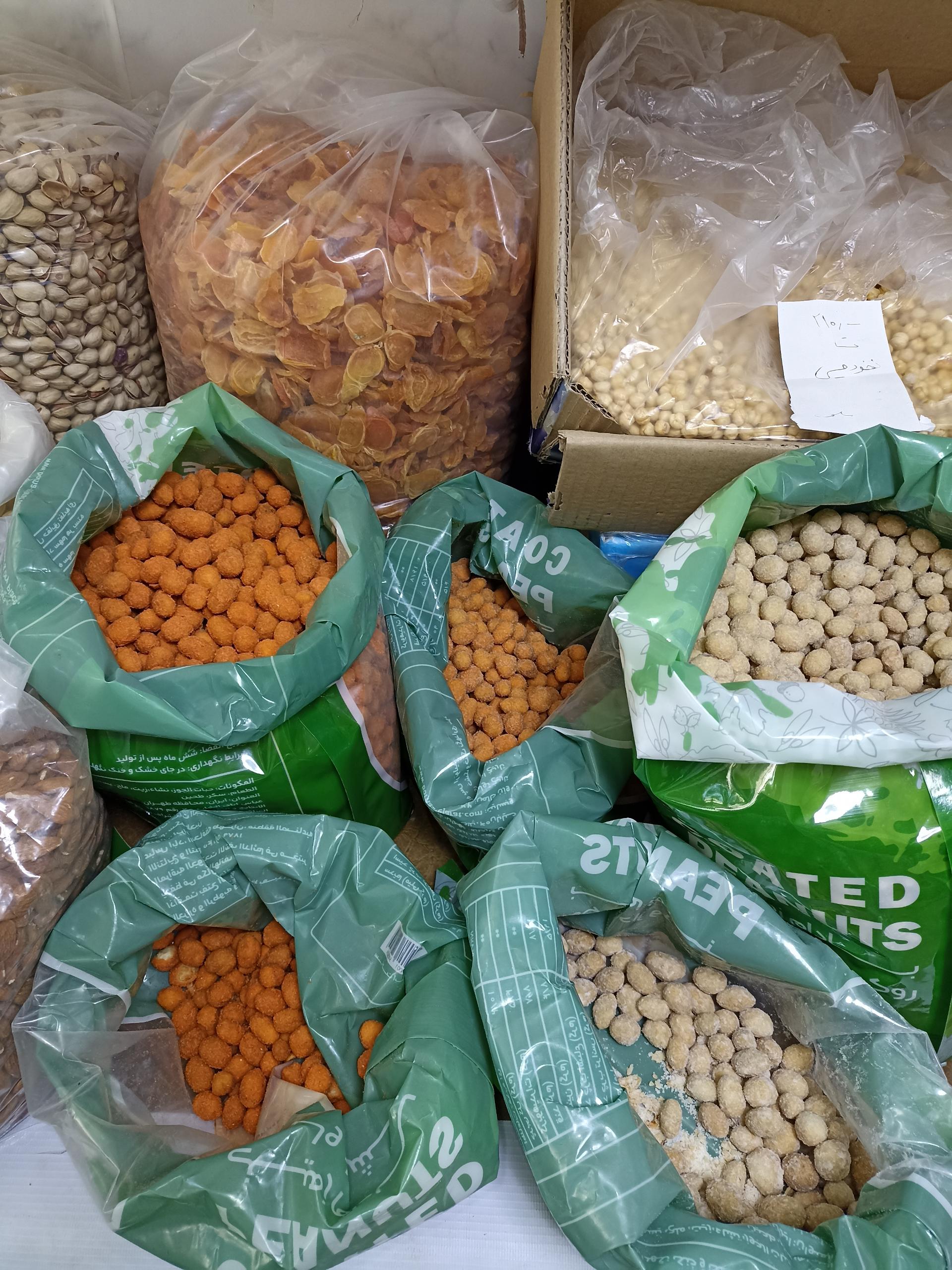 عکس آجیل و خشکبار باقری