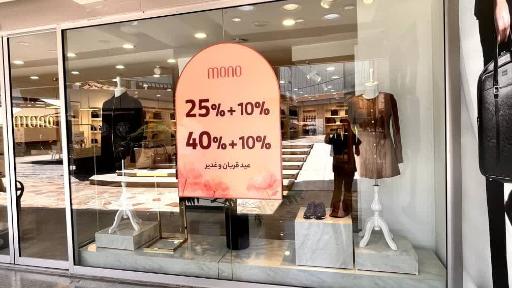 عکس چرم مونو