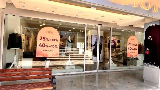 عکس چرم مونو