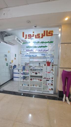 عکس لوازم شمع سازی نورا