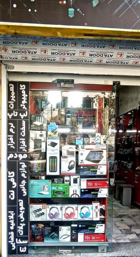 عکس زرین کامپیوتر