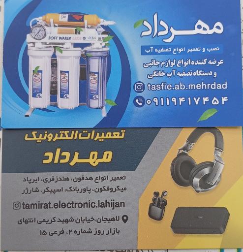عکس تعمیرات دستگاه تصفیه آب خانگی مهرداد