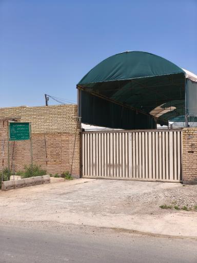 گلخانه شمیم