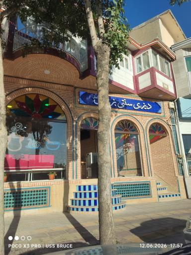 عکس دیزی سرای سنتی بزباش اصل اجاقی