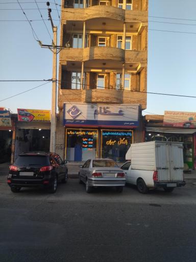 عکس بازرگانی عبدیان 