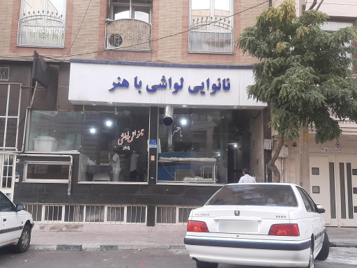 عکس نان لواش باهنر