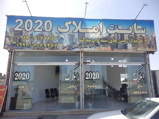 عکس سایت املاک 2020 