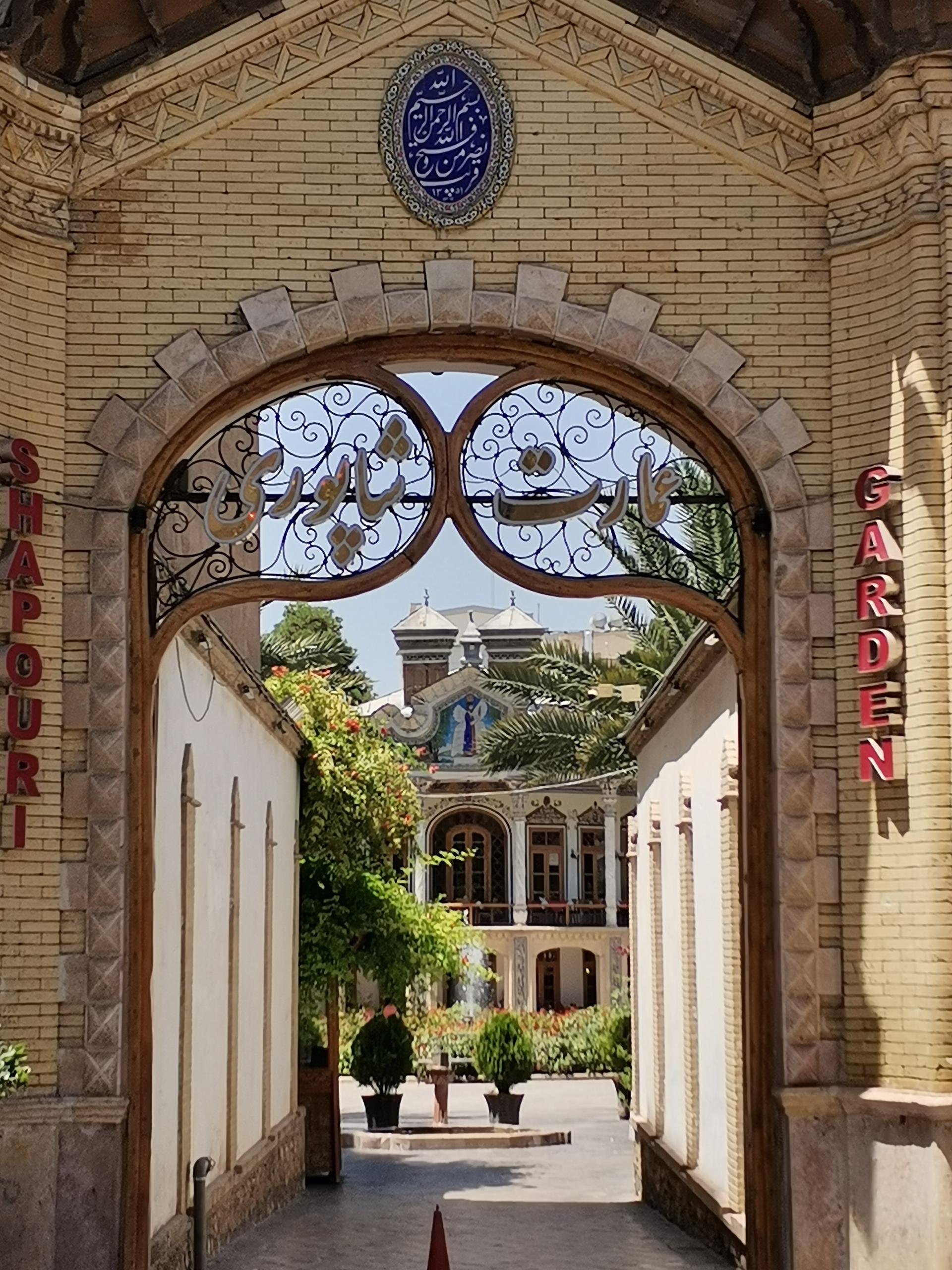 عکس درب ورودی عمارت شاپوری