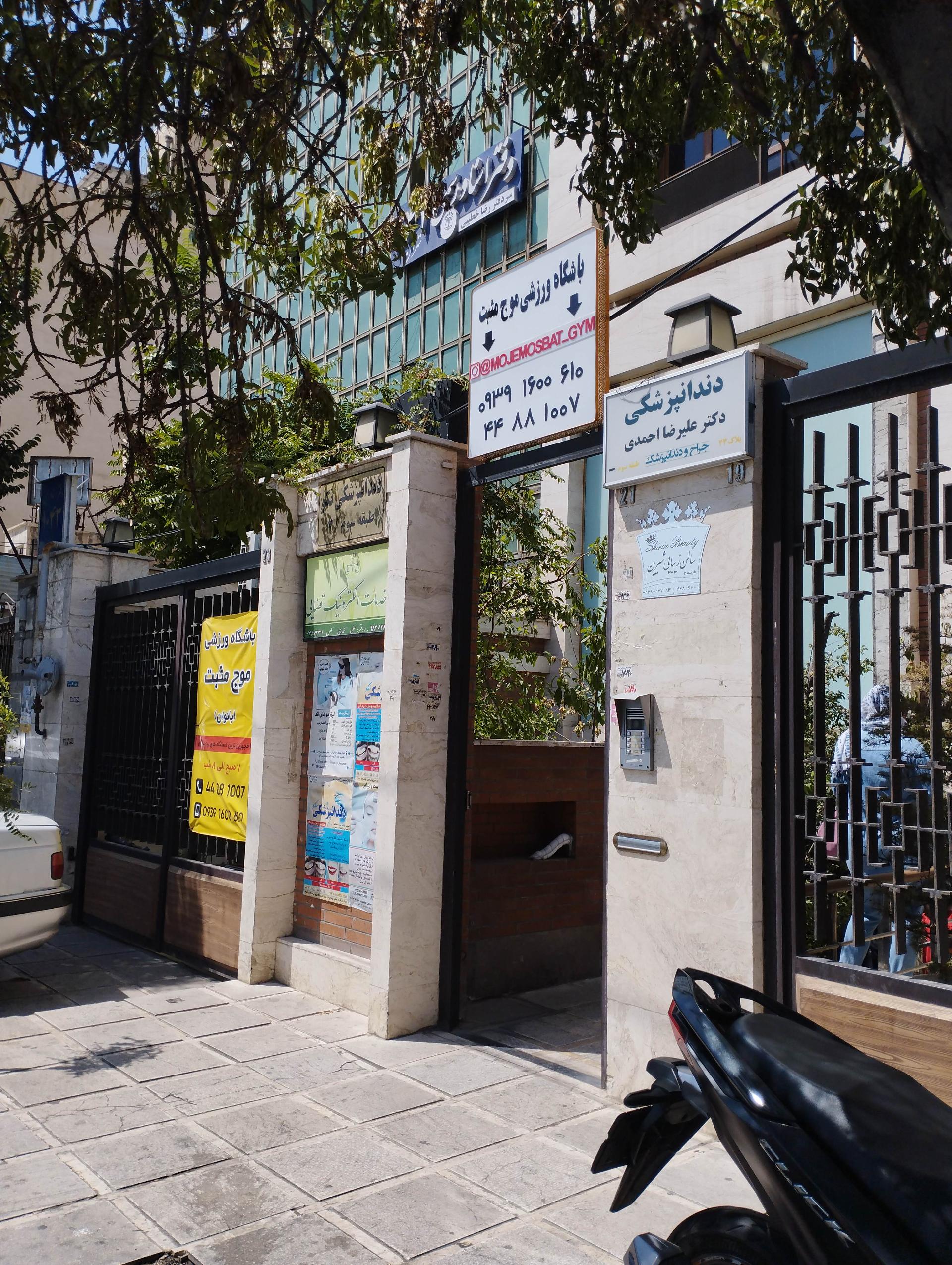 عکس باشگاه بدنسازی موج‌ مثبت trx