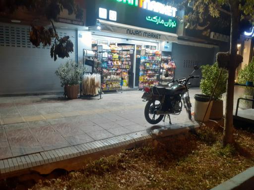 عکس سوپرنوژان