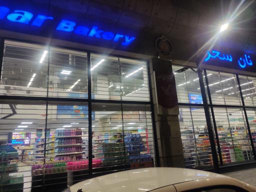 عکس شهروند شعبه مهرشهر