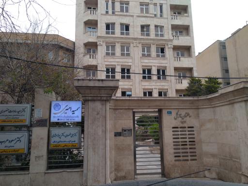 عکس ساختمان نازگل