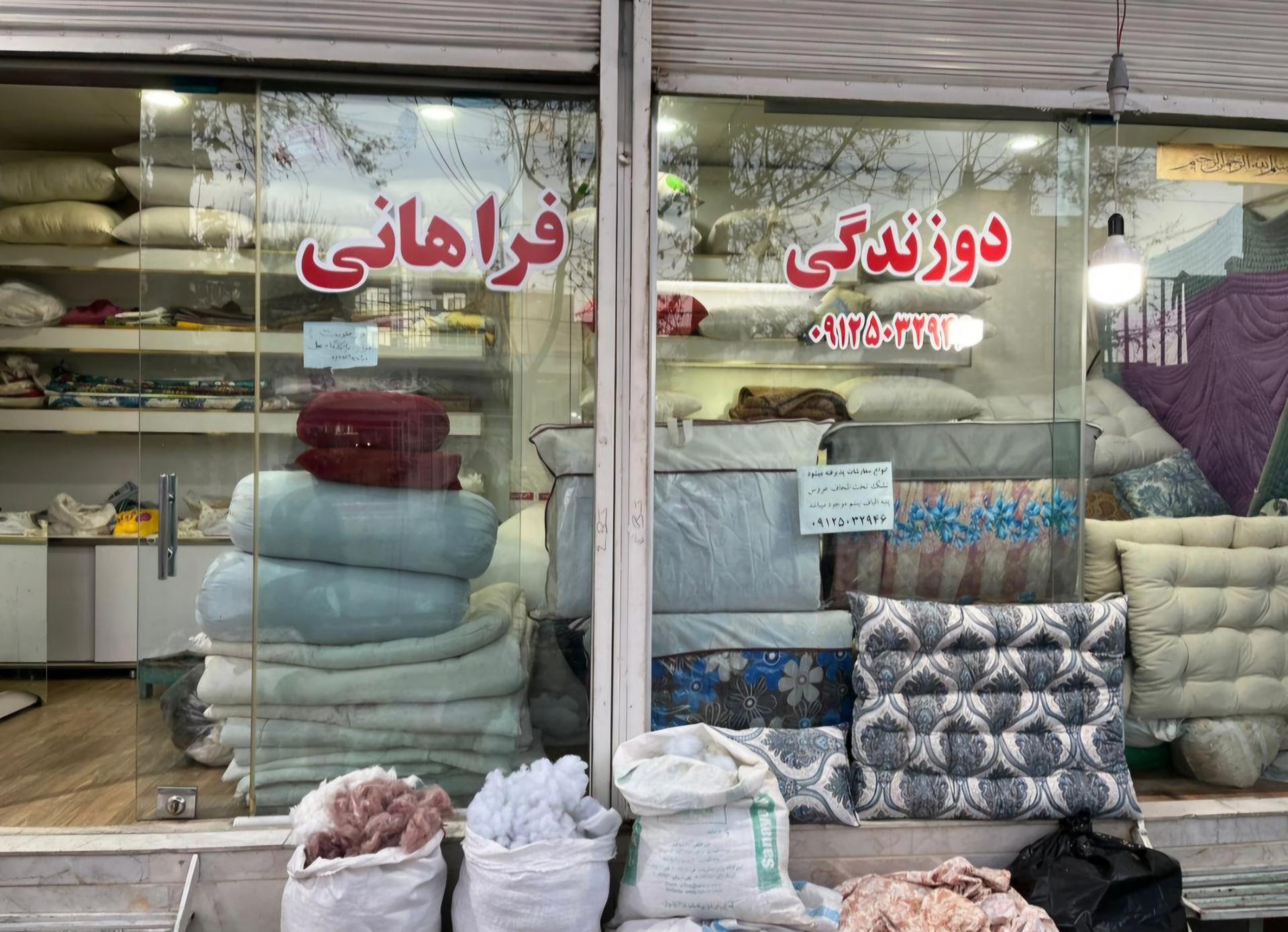 عکس دوزندگی فراهانی