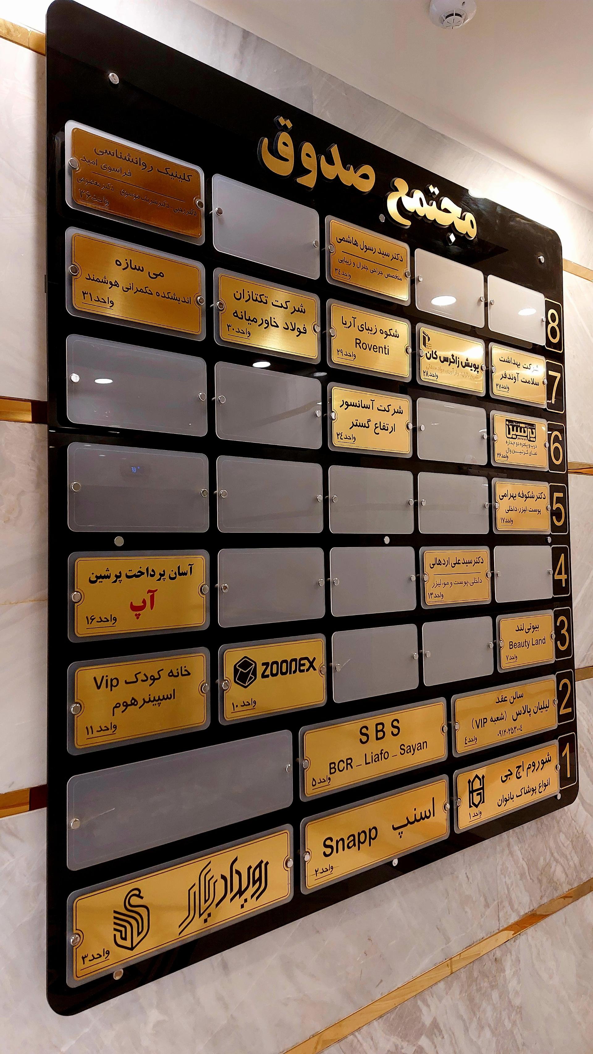 عکس مجتمع صدوق