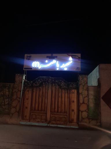 عکس دبیرستان دخترانه باهنر