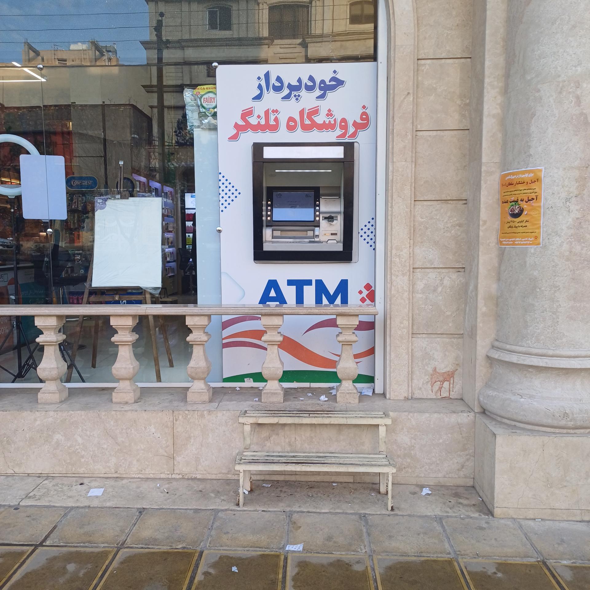 عکس عابر بانک