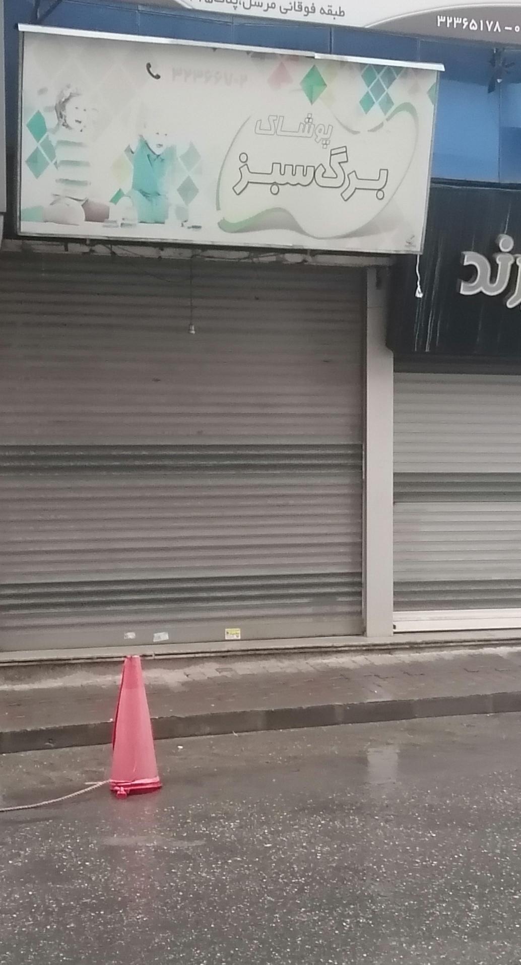 عکس پوشاک برگ سبز