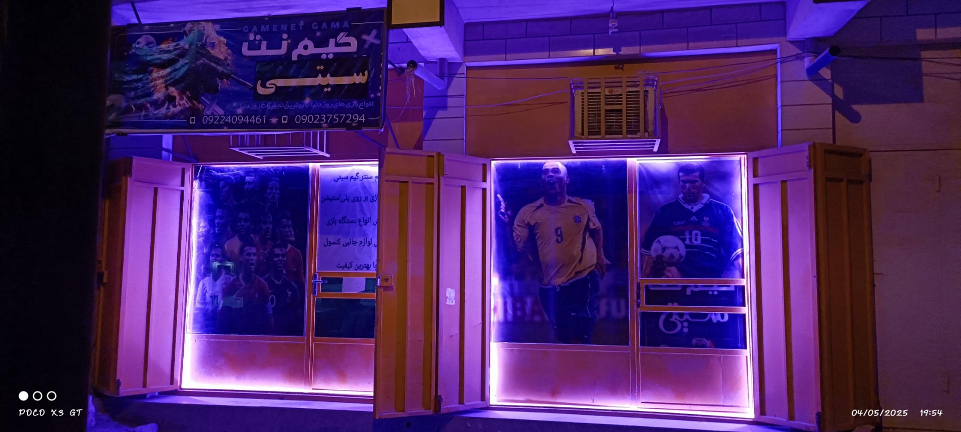 عکس گیم سنتر گیم سیتی 