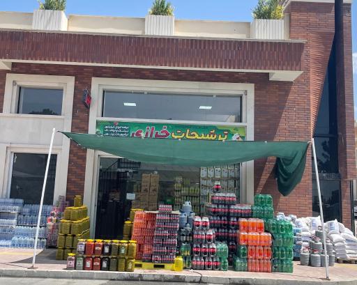 عکس ترشیجات خرازی